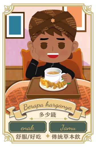 哥哥 Kakak laki-laki/ Mas 2