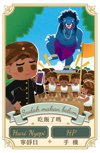 哥哥 Kakak laki-laki/ Mas 3