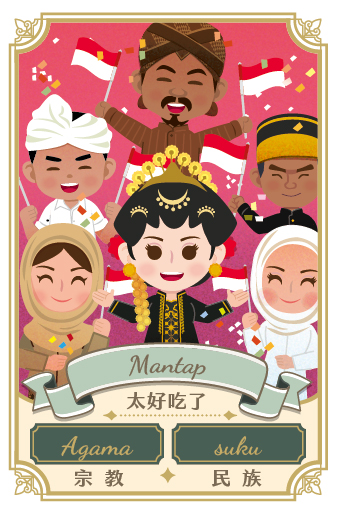 姊姊 kakak perempuan/ Mbak 3