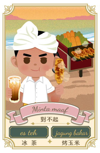 弟弟 adek laki-laki 1