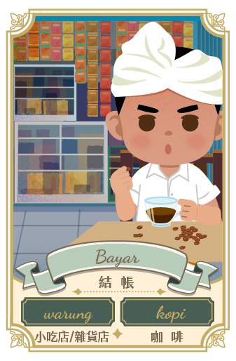 弟弟 adek laki-laki 3