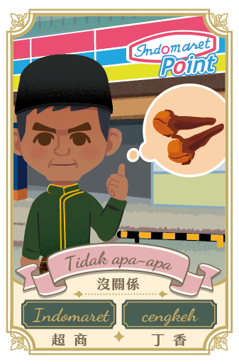 爸爸/男性長輩 Bapak 1