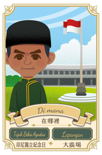 爸爸/男性長輩 Bapak 2