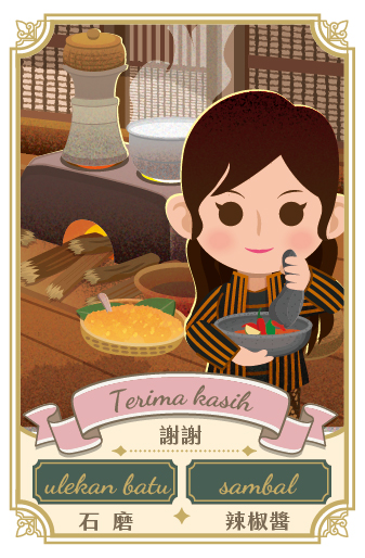 媽媽/女性長輩 Ibu 1