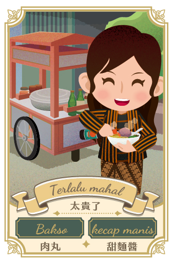 媽媽/女性長輩 Ibu 2