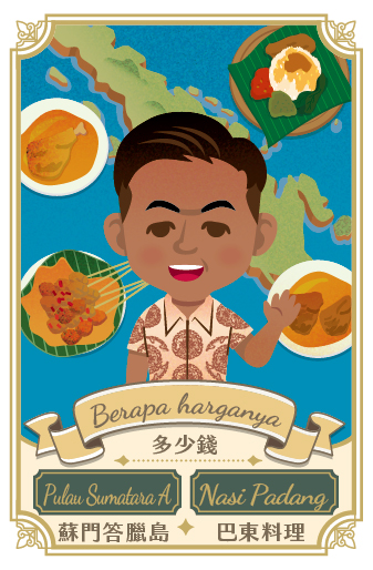 表/堂哥 、表/堂弟 sepupu laki-laki 2