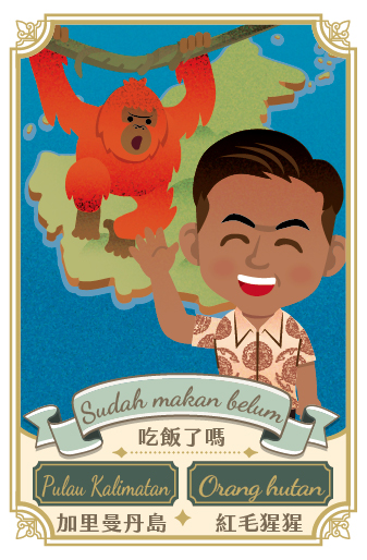 表/堂哥 、表/堂弟 sepupu laki-laki 3